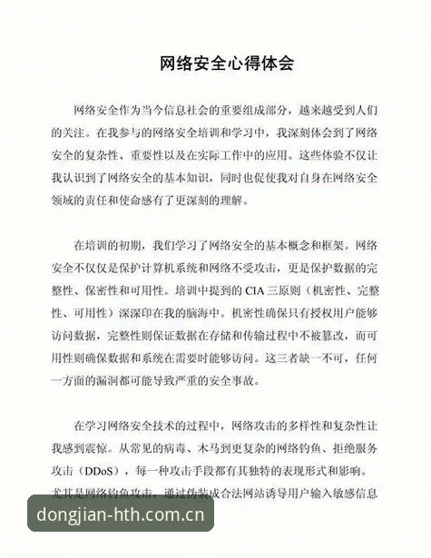 HTH CN APP下载 一个老球迷的实战经验:HTH CN APP下载与使用心得
