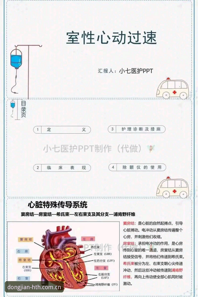 HTH CN APP下载官方下载 埃里克森球场晕倒事件深度解析教程——从HTH体育平台看心脏除颤器的使用与管理