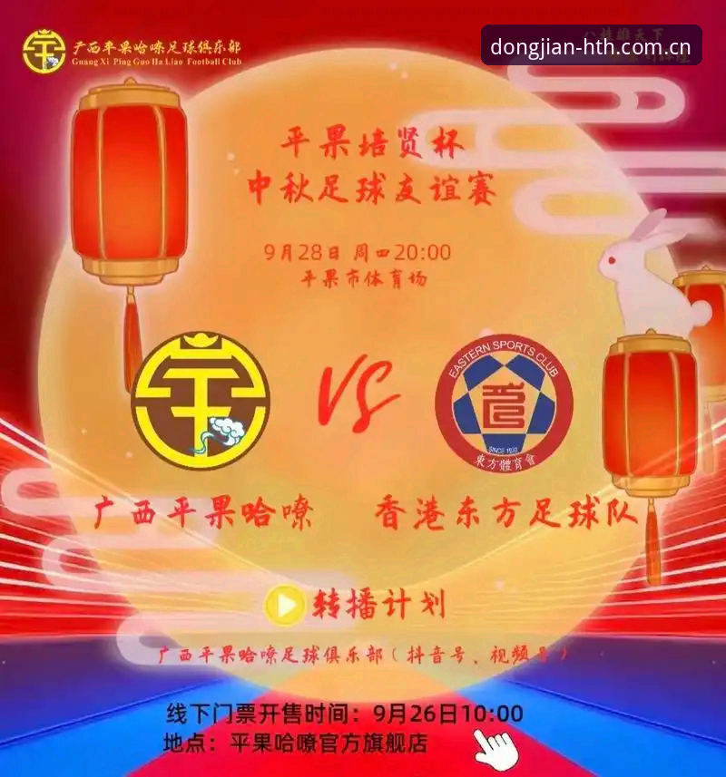 华体会登录通道 动见真实背后:HTH体育平台登录与赛事数据获取全教程